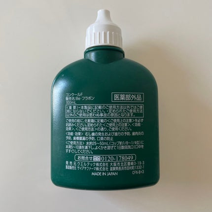 コンクールF/ウエルテック/マウスウォッシュ・スプレーを使ったクチコミ(2枚目)