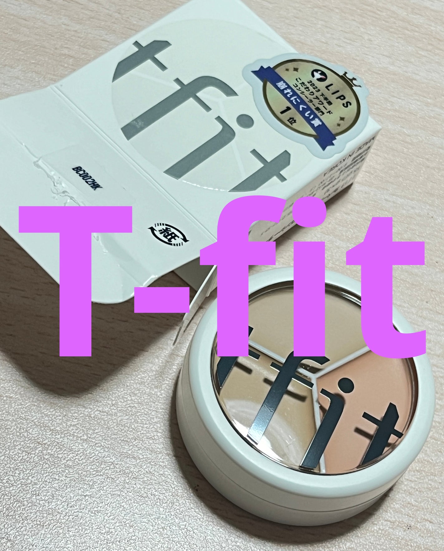 カバーアッププロコンシーラー/TFIT/パレットコンシーラーを使ったクチコミ(1枚目)