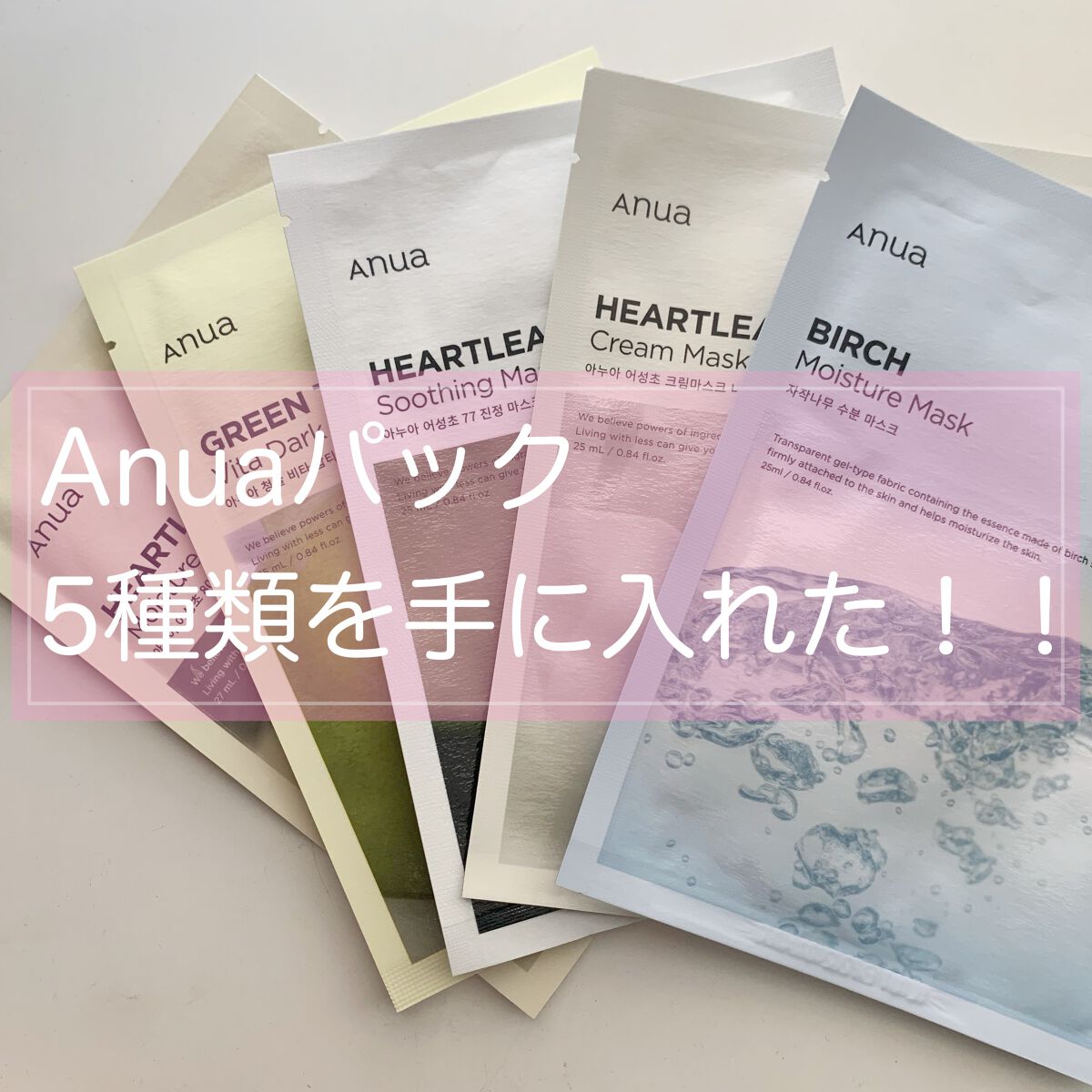 ドクダミクリームマスクナイトソリューション/Anua/シートマスク・パックを使ったクチコミ（1枚目）