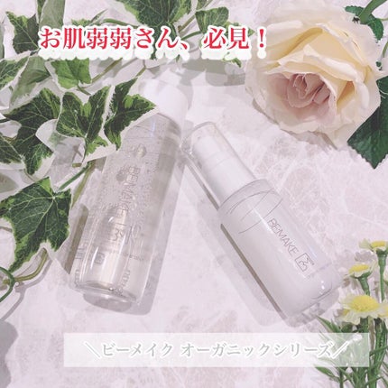 オーガニッククリアローション/BE:MAKE/化粧水を使ったクチコミ(1枚目)