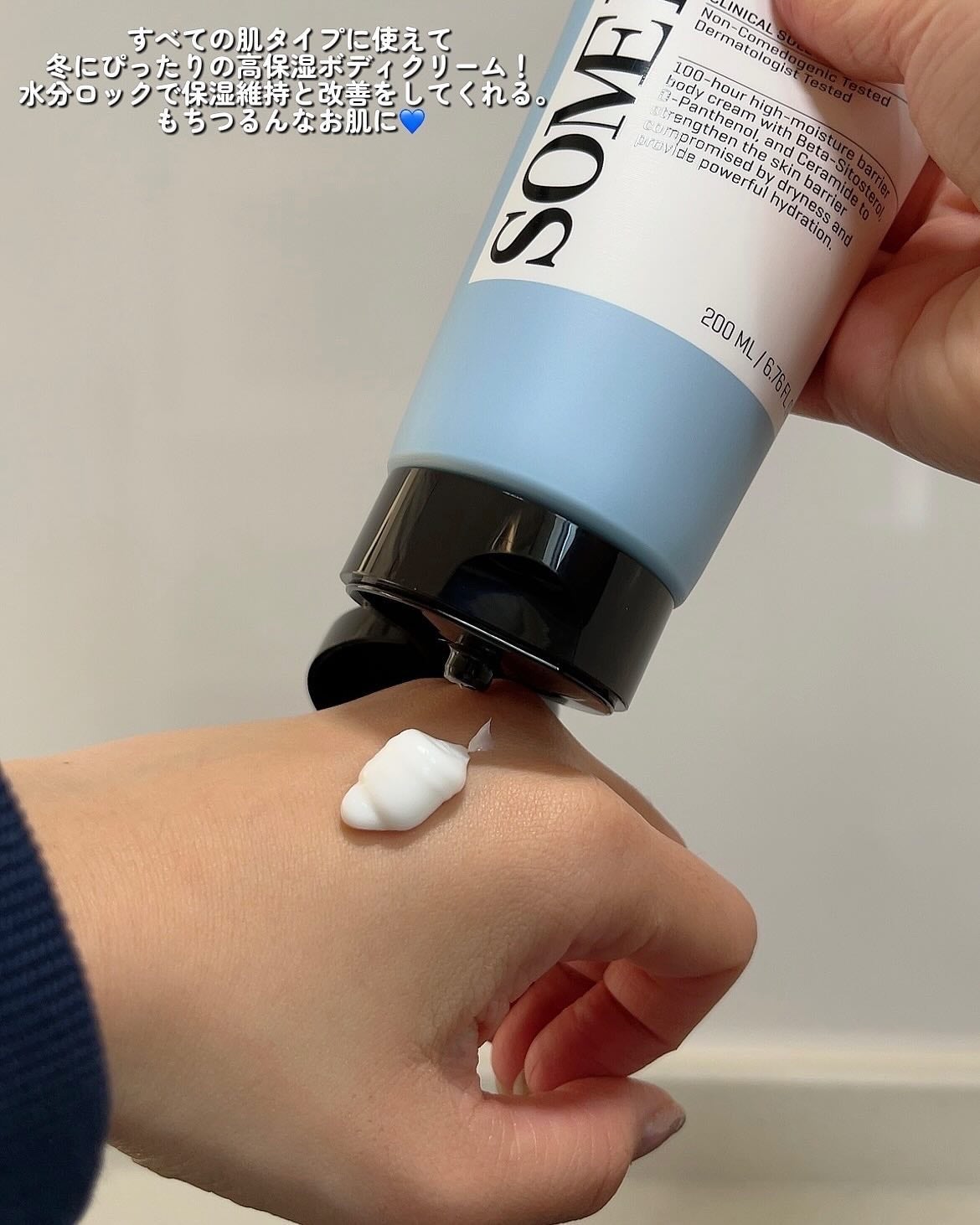 ベターパンテノールリペアボディクリーム/SOME BY MI/ボディクリームを使ったクチコミ(2枚目)