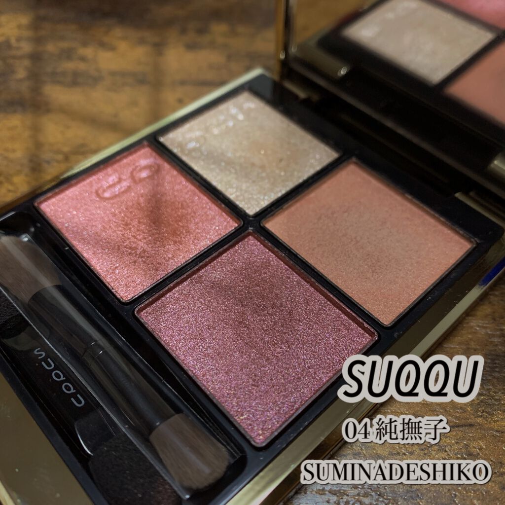 シグニチャー カラー アイズ/SUQQU/アイシャドウパレットを使ったクチコミ（1枚目）