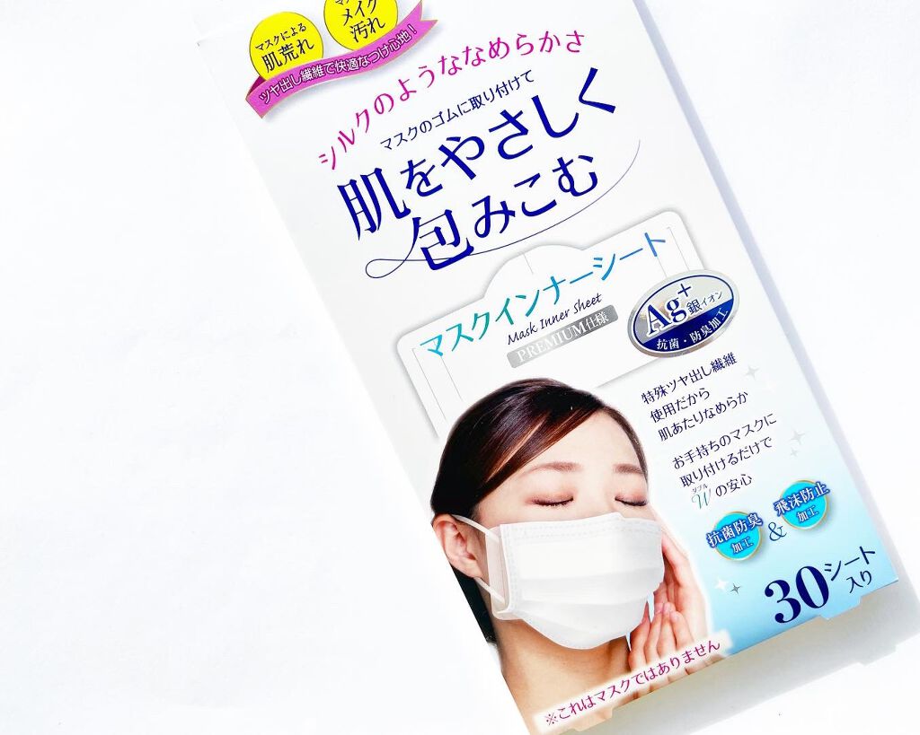 肌をいたわるマスクインナーシート/STYLE+NOBLE/マスクを使ったクチコミ（1枚目）