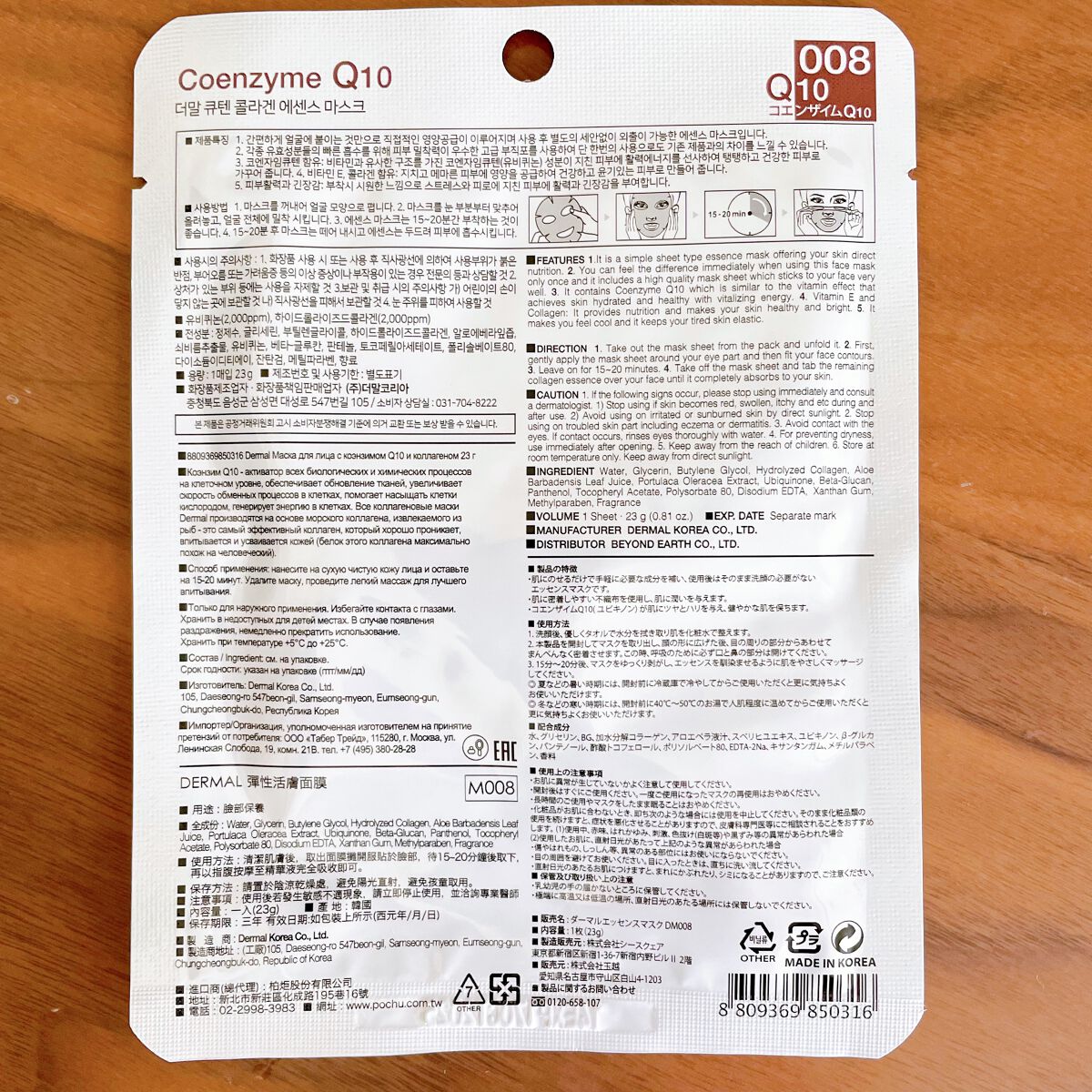 エッセンスマスク/Dermal/シートマスク・パックを使ったクチコミ(2枚目)