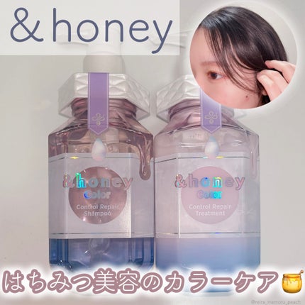 アンドハニー カラー コントロールリペア シャンプー1.0 / ヘアトリートメント2.0/&honey/市販シャンプーを使ったクチコミ(1枚目)