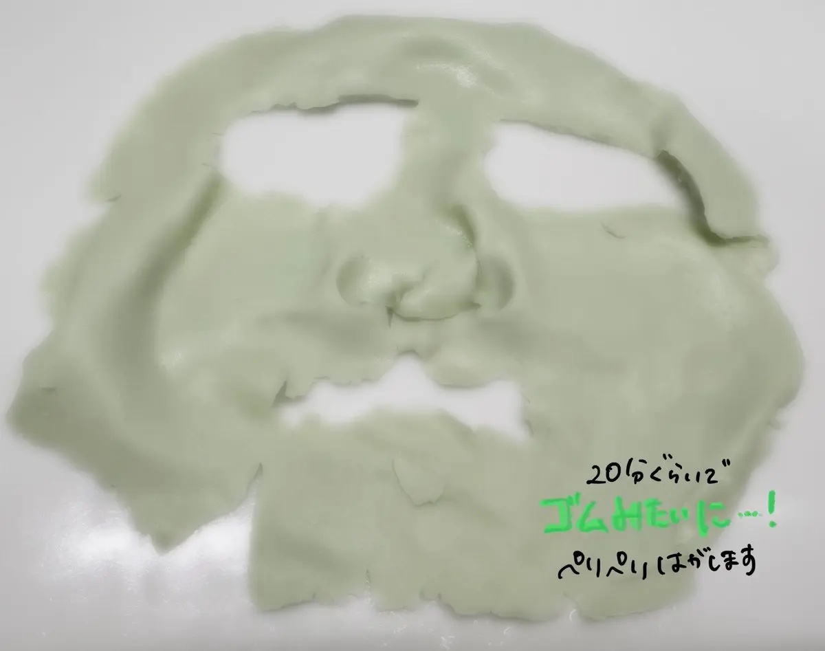 BRINGGREEN モデリングパック (ティーツリーシカ)/BRING GREEN/シートマスク・パックを使ったクチコミ（2枚目）