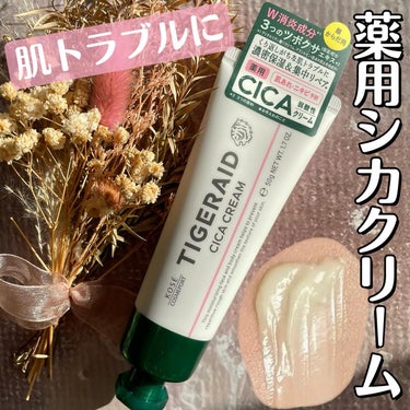 薬用CICAリペア クリーム ミニ50g/タイガレイド/フェイスクリームを使ったクチコミ（1枚目）