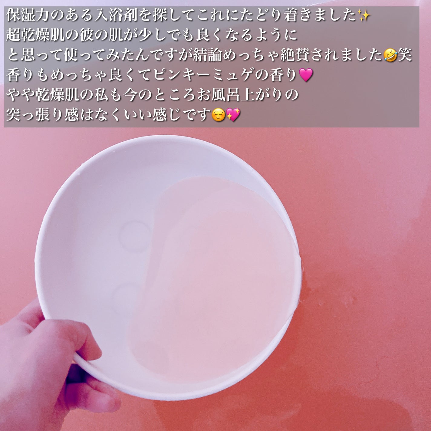 プラセンタ配合入浴料/amproom/無機塩系入浴剤を使ったクチコミ(3枚目)