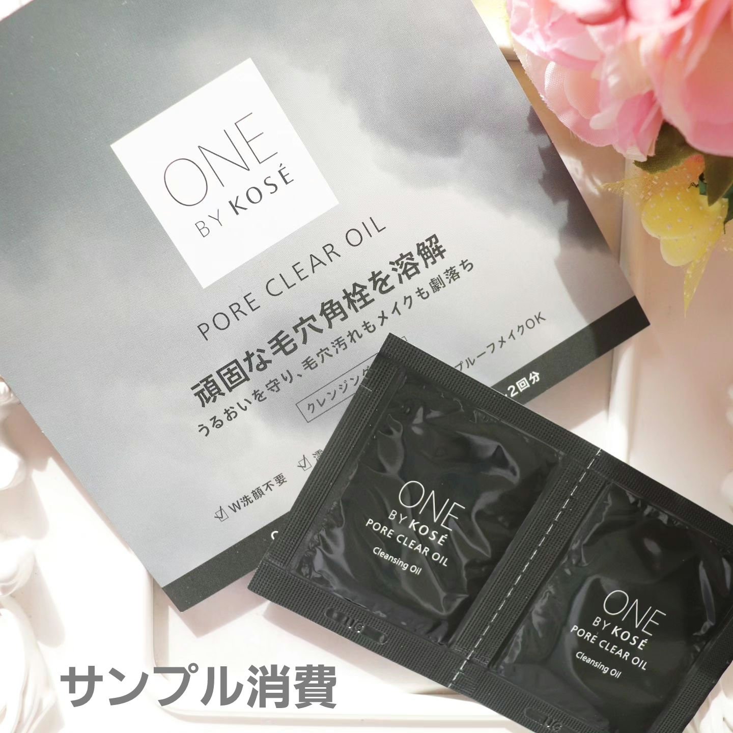 ポアクリア オイル/ONE BY KOSE/オイルクレンジングを使ったクチコミ（1枚目）