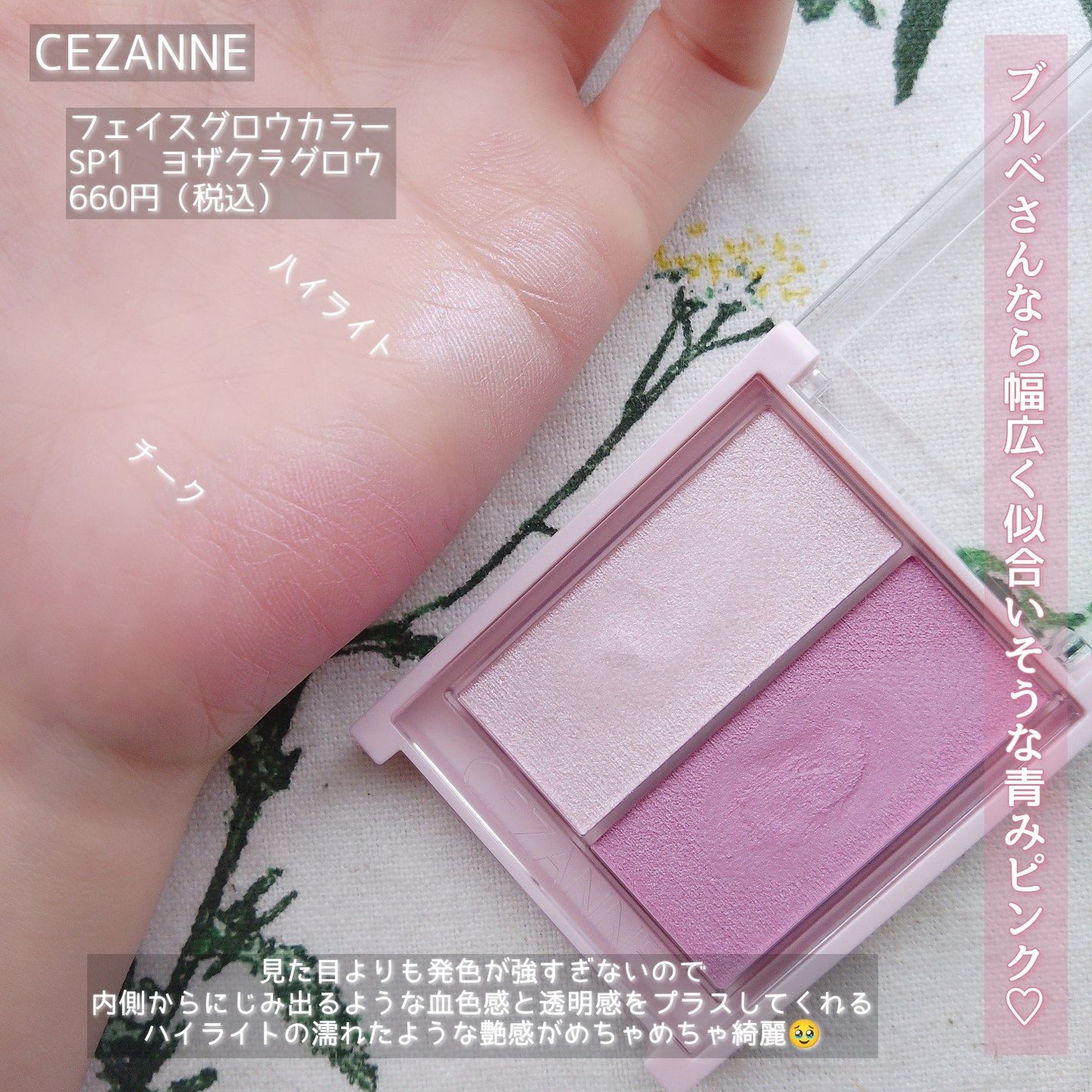 フェイスグロウカラー/CEZANNE/クリームハイライトを使ったクチコミ(3枚目)