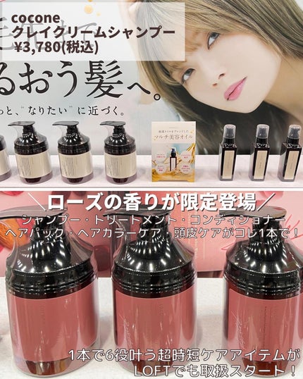 いとり。ザ・イエベアナリスト on LIPS 「【ロフトで買うべし!トレンドコスメ】...今回もロフトのコスフ..」(4枚目)