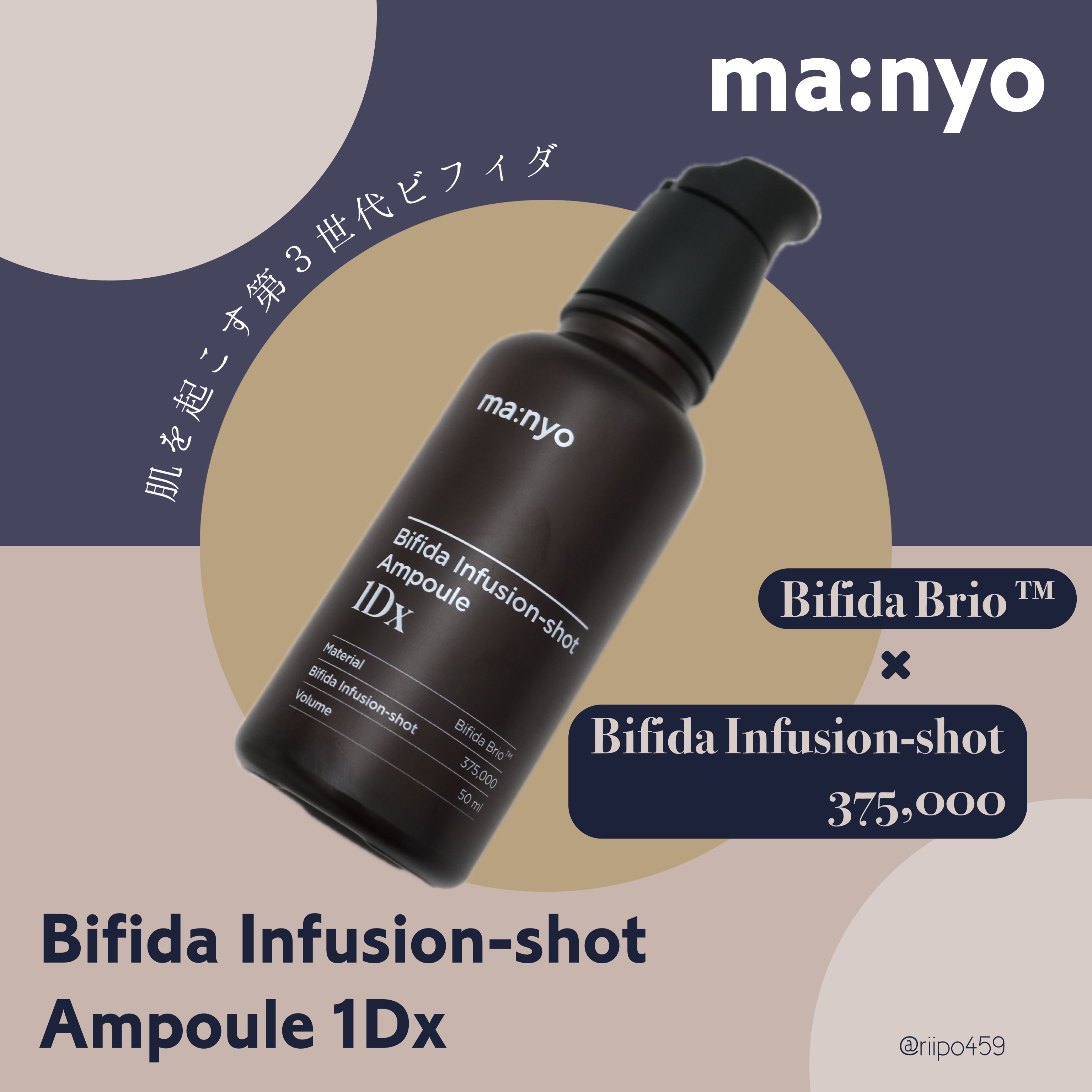 


【 ブランド名：manyo / 提供元：more me 】 #PR #manyo #韓国コスメ



【 第３世代高濃縮活性ビフィダ 】 × 【 Bifida Brio ™ 】配合で 、有効成分の吸収を促進して肌にハリを与え 、すこや