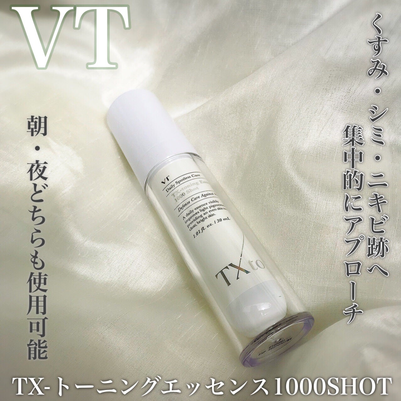 シカレチA エッセンス0.1/VT/美容液を使ったクチコミ(2枚目)