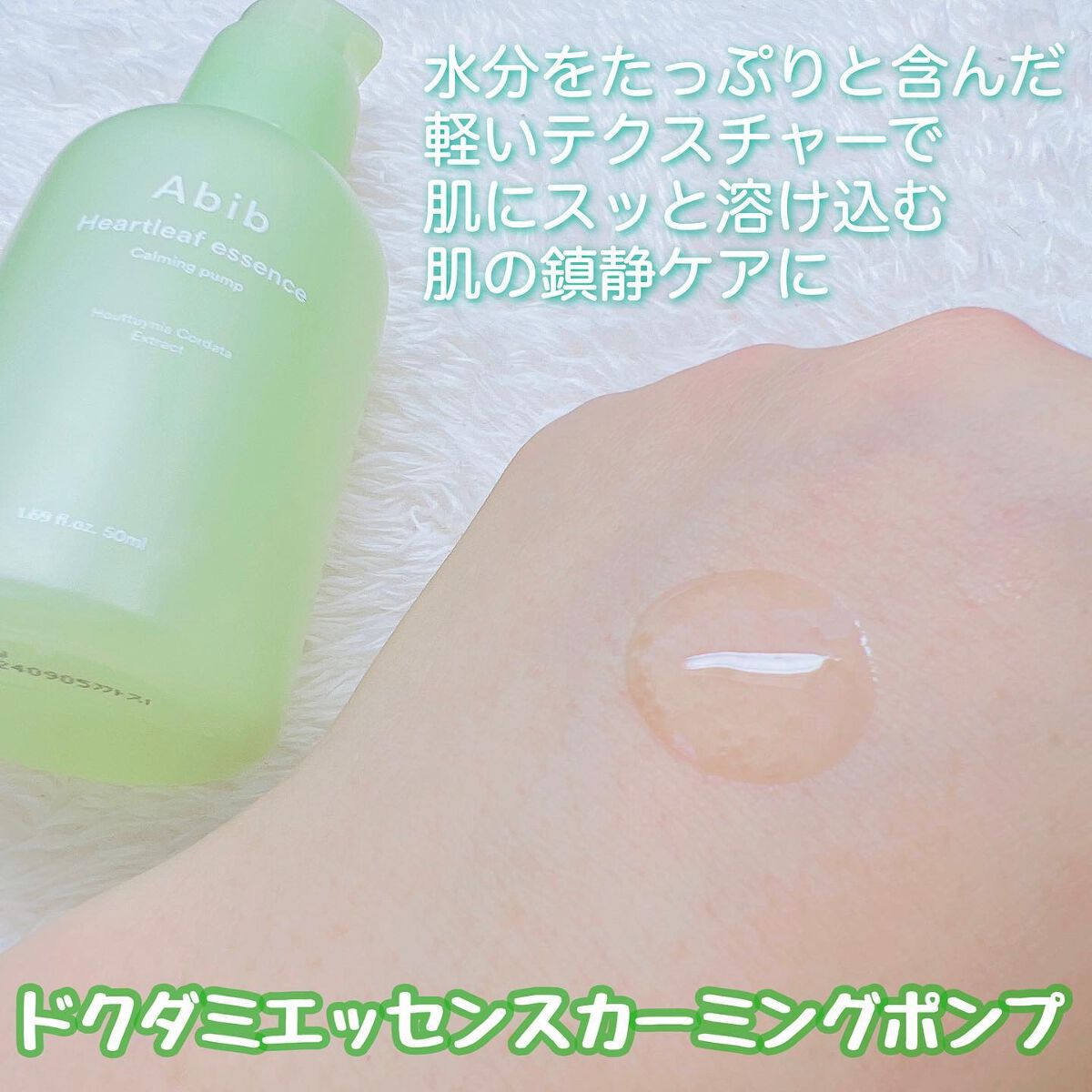 弱酸性pHシートマスク ドクダミフィット/Abib /シートマスク・パックを使ったクチコミ(4枚目)