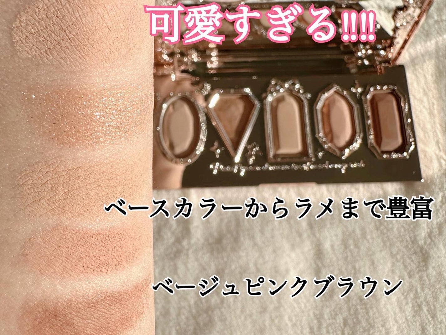 ストロベリーロココ アイシャドウパレット/FlowerKnows/アイシャドウパレットを使ったクチコミ(3枚目)