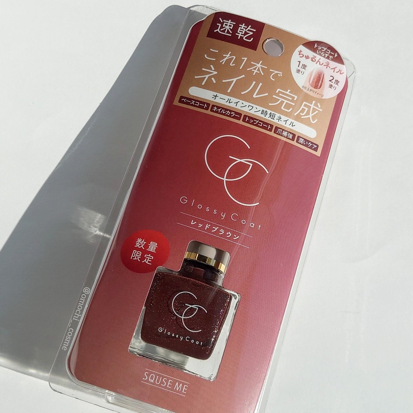 グロッシーコート/スキューズミー/オールインワンネイルを使ったクチコミ(2枚目)