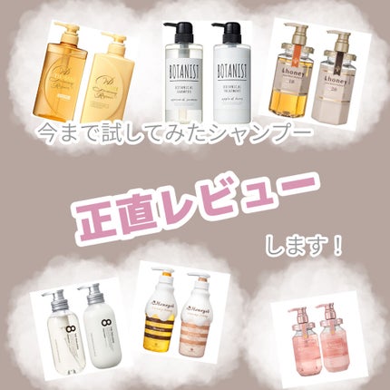ボタニカルシャンプー/トリートメント(モイスト)/BOTANIST/シャンプー・コンディショナーを使ったクチコミ(1枚目)
