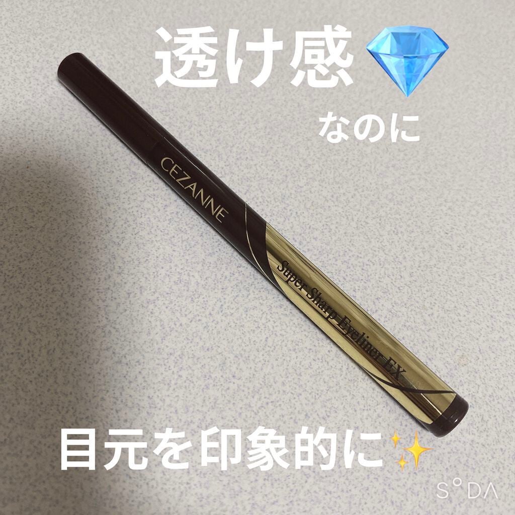 極細アイライナーEX/CEZANNE/リキッドアイライナーを使ったクチコミ(1枚目)