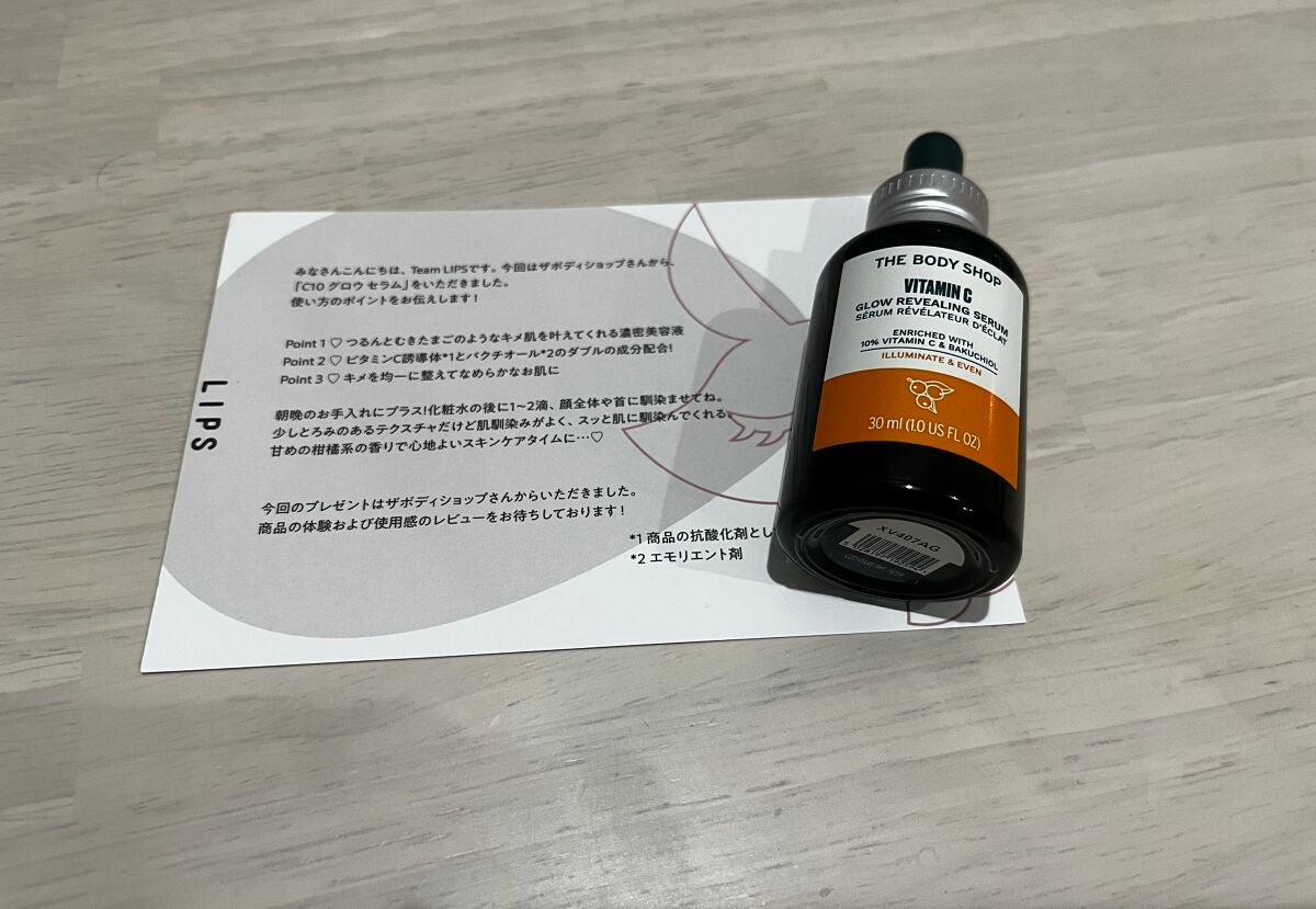 C10 グロウ セラム/THE BODY SHOP/美容液を使ったクチコミ(1枚目)