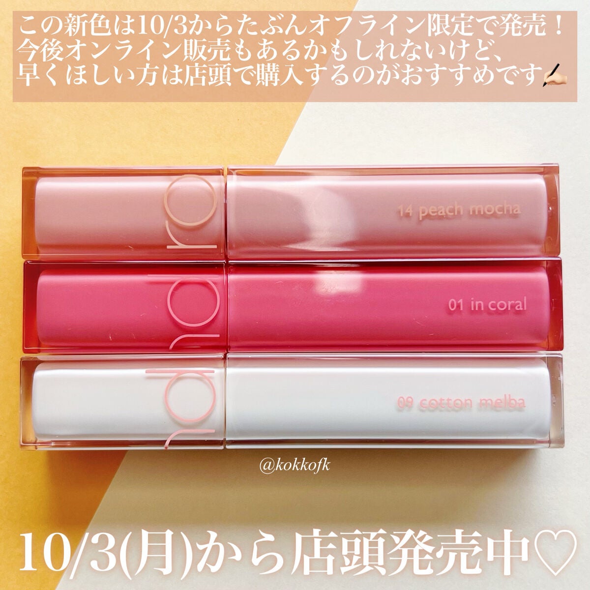 デュイフルウォーターティント/rom&nd/リップティントを使ったクチコミ(6枚目)