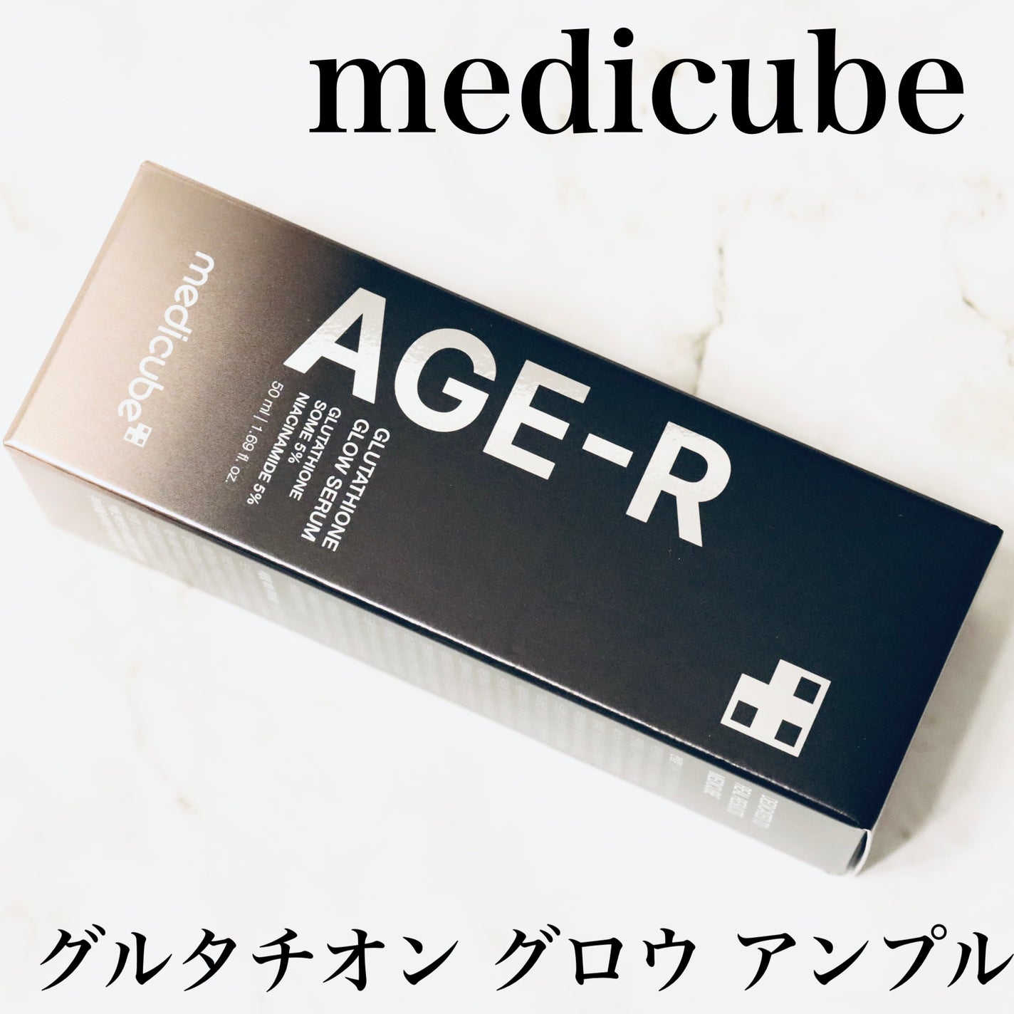 グルタチオングロウアンプル/MEDICUBE/美容液を使ったクチコミ(2枚目)