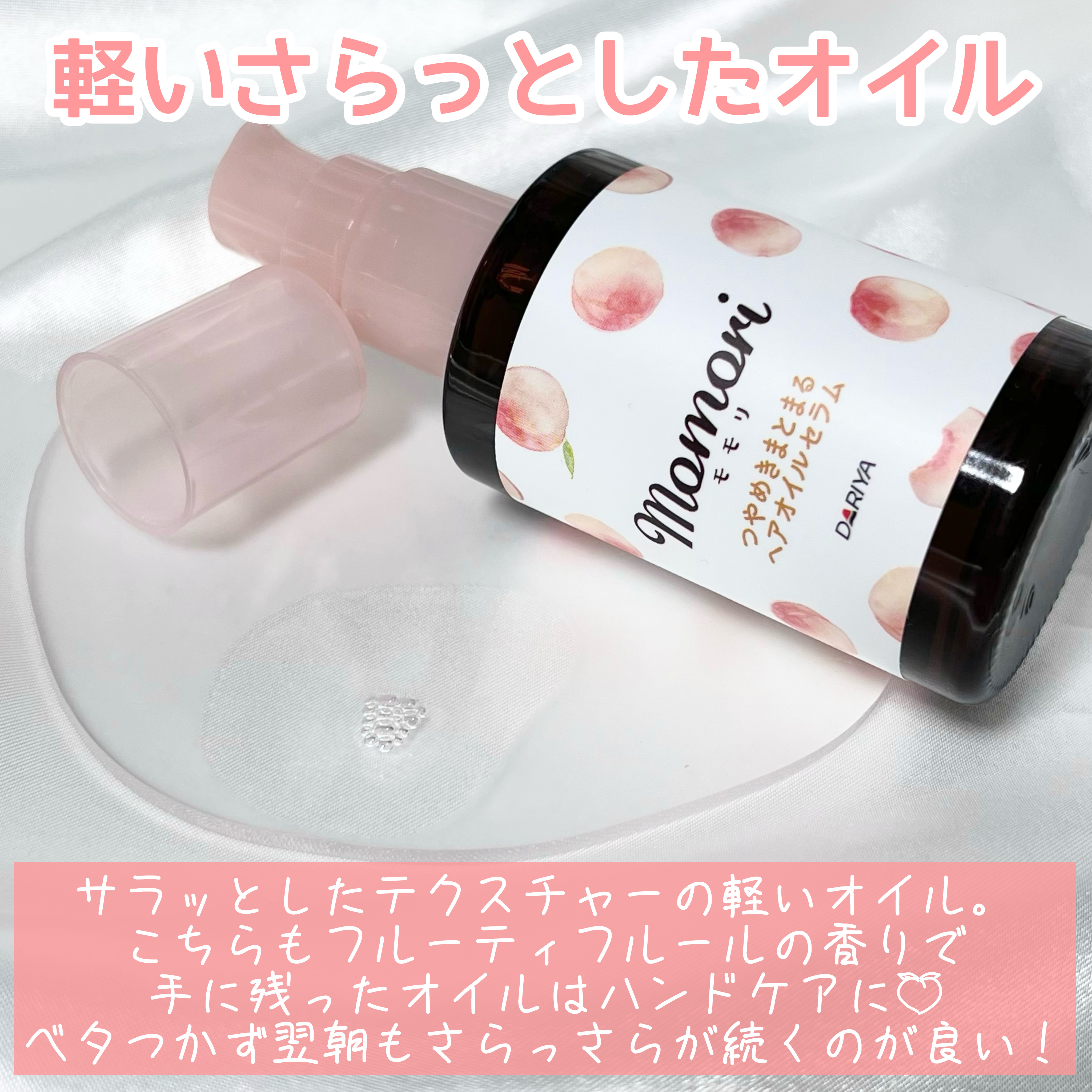 【新品】ラグジュアリーオイル120ml 2個、モーニングクリーム、ミックスベリー モモリのヘアトリートメント 濃厚しっとりヘアクリーム＆つやめき