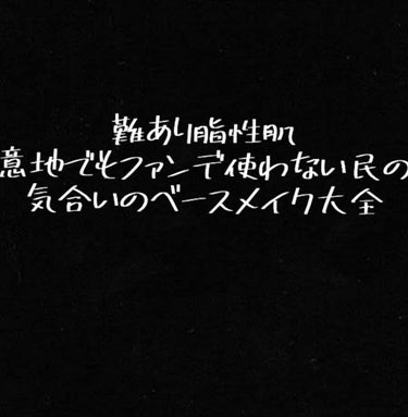 皮脂テカリ防止下地/CEZANNE/化粧下地を使ったクチコミ（1枚目）