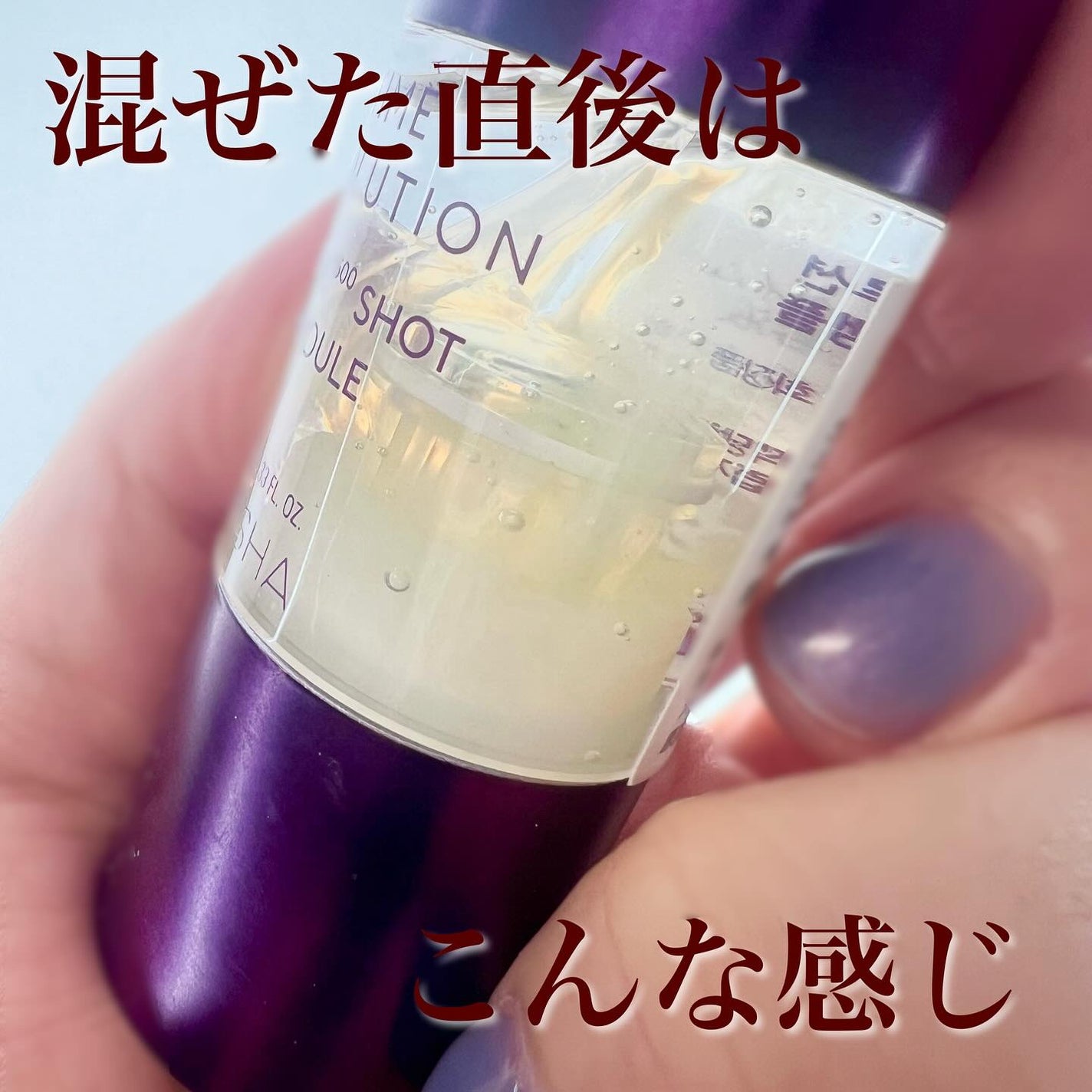 ミシャ タイムレボリューション レチ500ショット美容液/MISSHA/美容液を使ったクチコミ(3枚目)