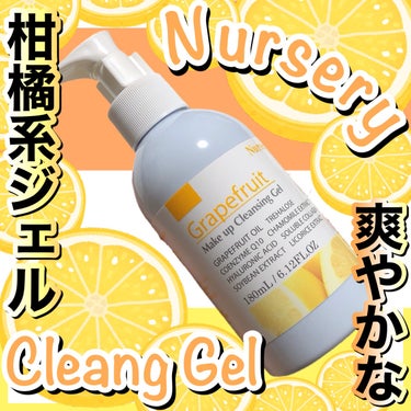 Nursery(ナーセリー) Ｗクレンジングジェル グレープフルーツのクチコミ「Nurseryさまよりいただきました🍊

【ブランド名】
Nursery

【商品名】
クレン.....」（1枚目）