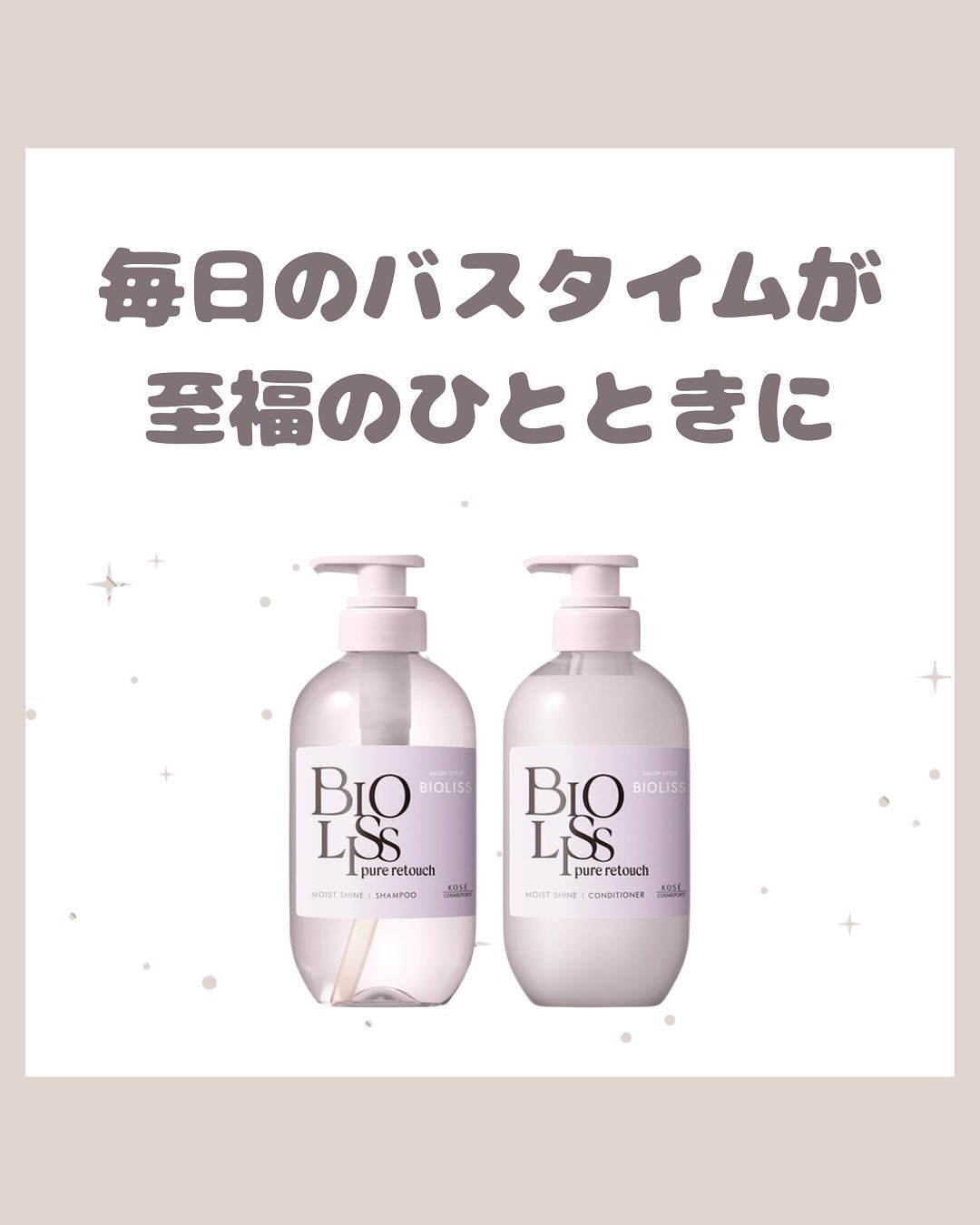 SS ビオリス ピュアレタッチ ぱやとぅや シャンプー/ヘアコンディショナー/SSビオリス/市販シャンプーを使ったクチコミ（1枚目）