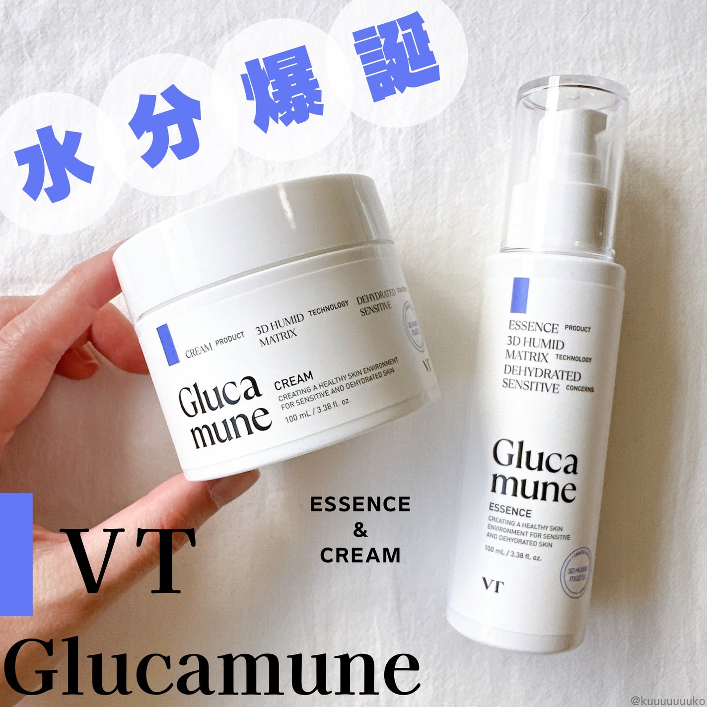グルカミューンクリーム/VT/フェイスクリームを使ったクチコミ(1枚目)