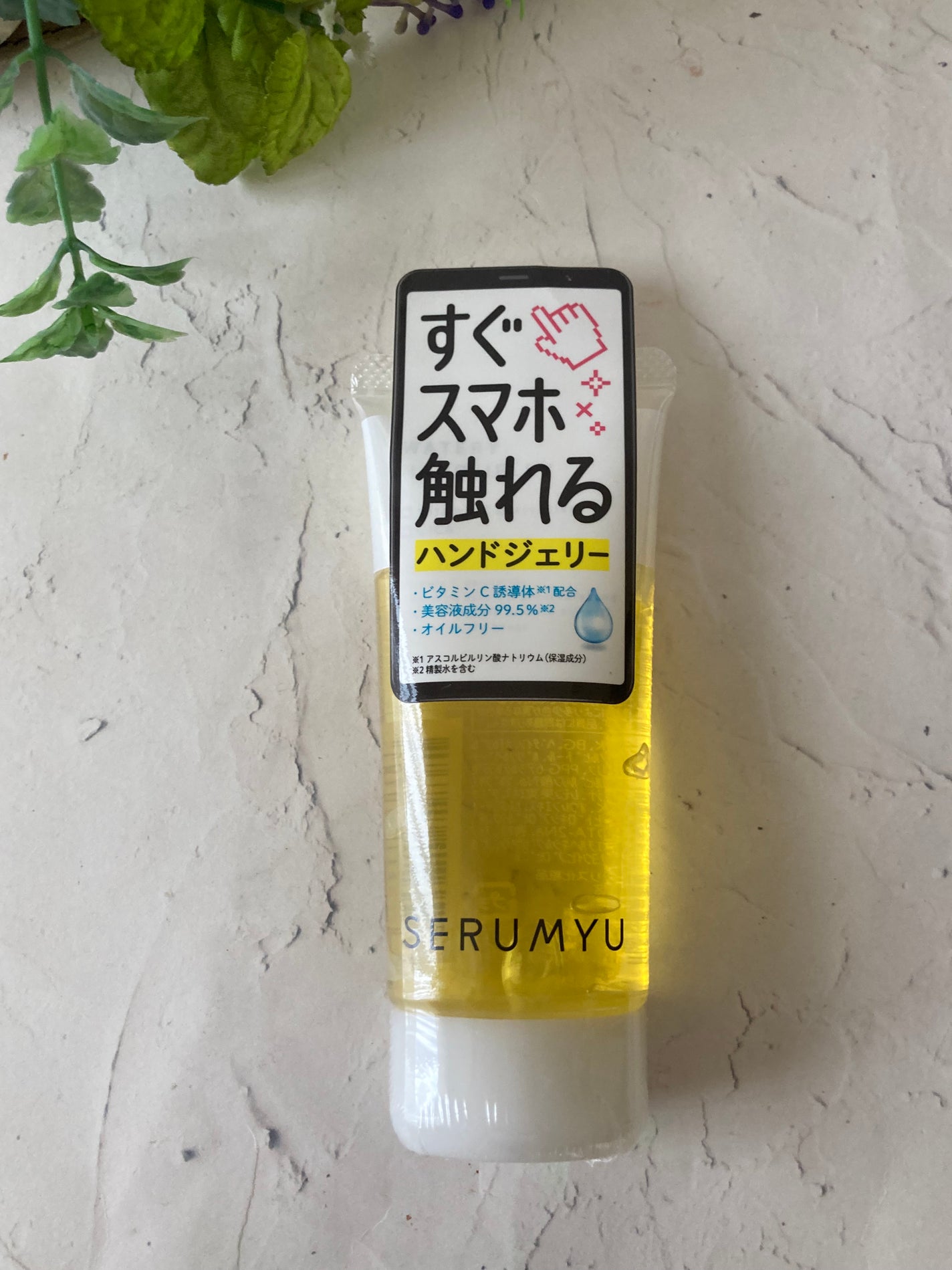 セラミュ ハンドジェリー/ナリスアップ/ハンドクリームを使ったクチコミ(1枚目)