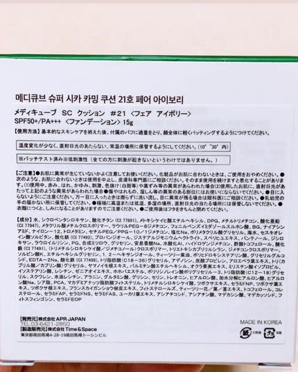 スーパーシカクッション/MEDICUBE/クッションファンデーションを使ったクチコミ(7枚目)