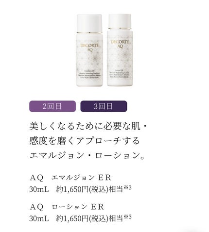 リポソーム アドバンスト リペアセラム/DECORTÉ/美容液を使ったクチコミ(6枚目)