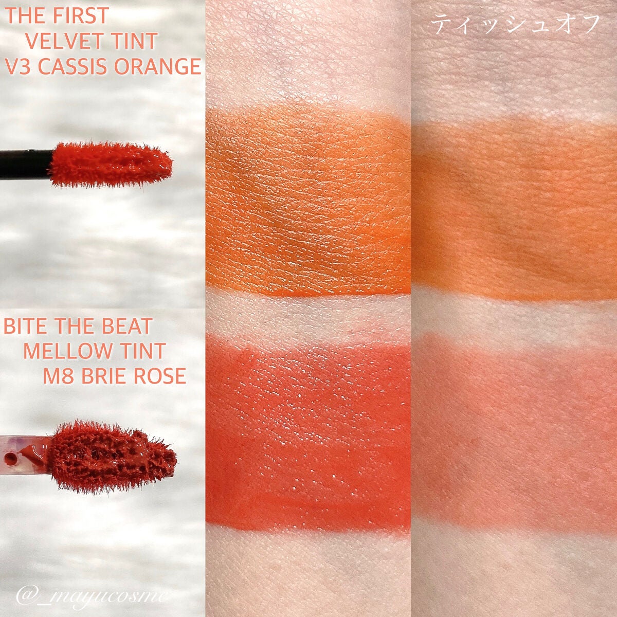 バイト ザ ビート メロウ ティント/MERZY/リップティントを使ったクチコミ(3枚目)