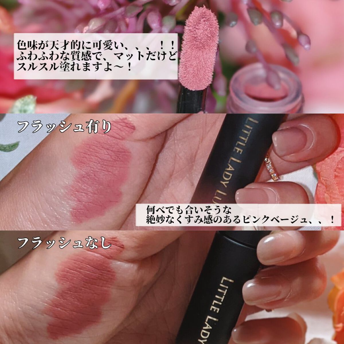  ムースティントリップ/リトルレディ リュクス/リップティントを使ったクチコミ（2枚目）