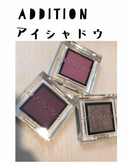 アディクション ザ アイシャドウ スパークル/ADDICTION/単色アイシャドウを使ったクチコミ(1枚目)