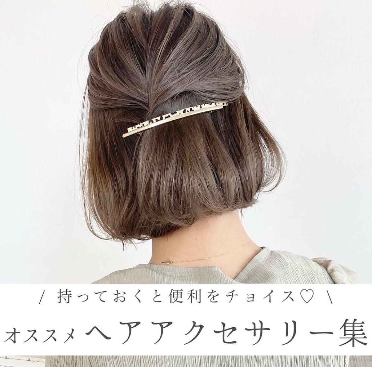 KONOMI on LIPS 「簡単に可愛くなれる♡ヘアアクセサリー集────────────..」(1枚目)