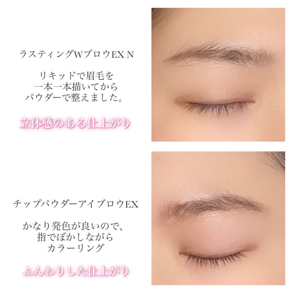 ラスティングWブロウEX N/サナ ニューボーン/リキッドアイブロウを使ったクチコミ(4枚目)