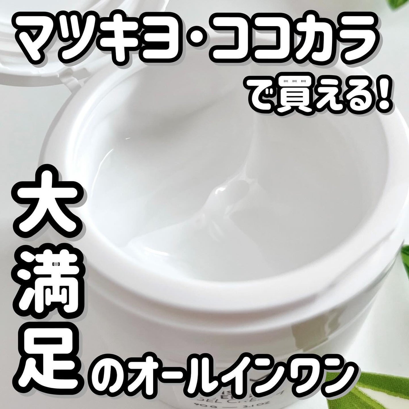 ウィズ メソッド トリプルA モイストインテンシブ ジェルクリーム/W/M AAA/オールインワン化粧品を使ったクチコミ(1枚目)