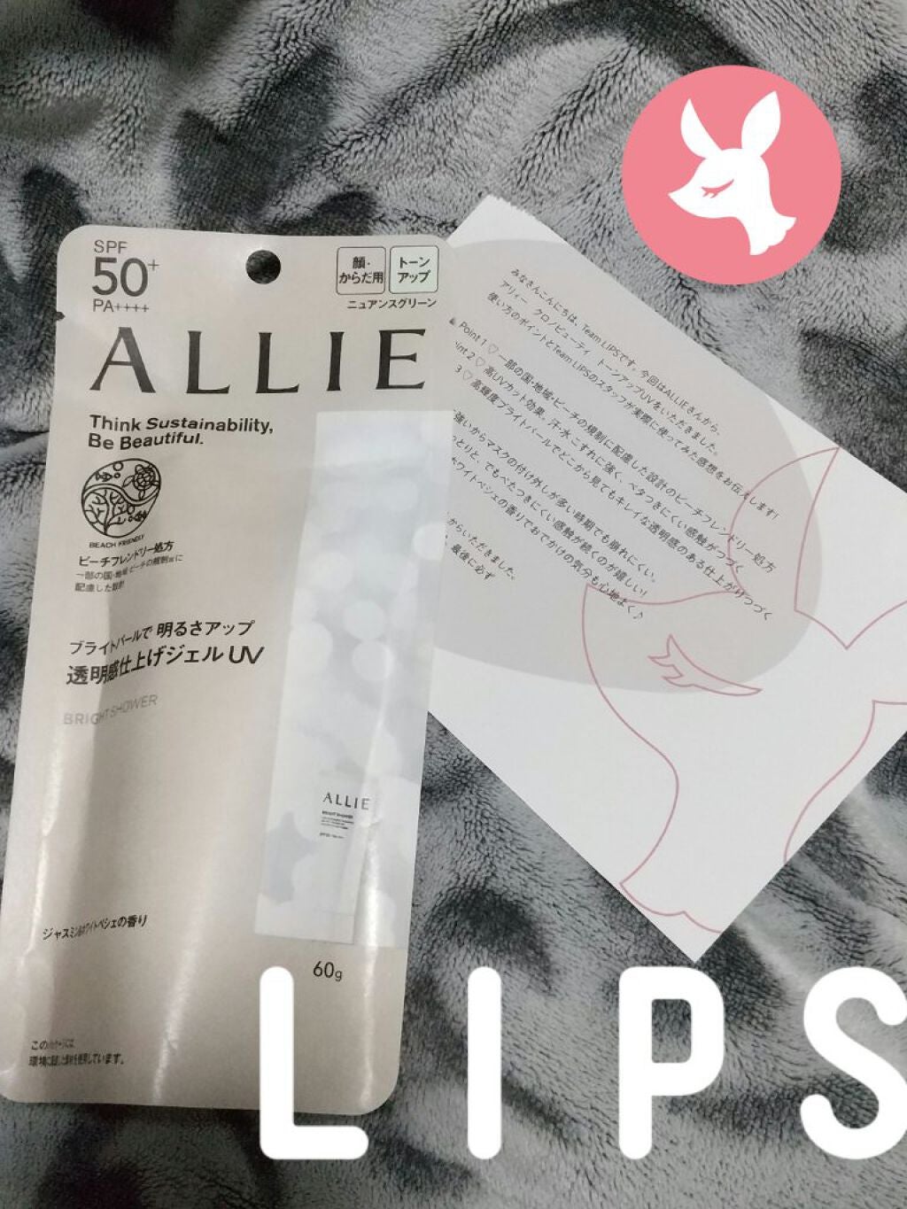 クロノビューティ トーンアップUV/アリィー/日焼け止めクリームを使ったクチコミ(1枚目)