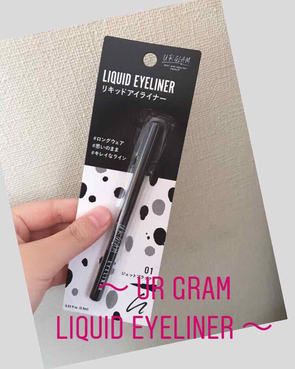 UR GLAM LIQUID EYELINER/U R GLAM/リキッドアイライナーを使ったクチコミ(1枚目)