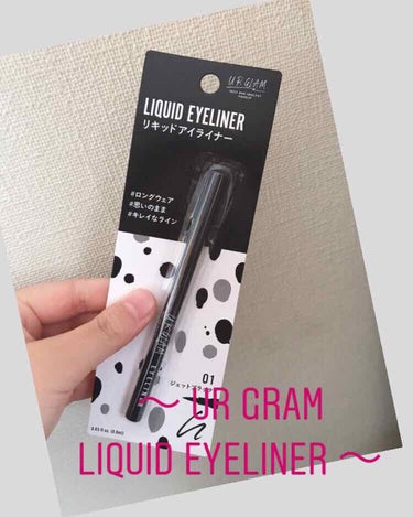 UR GLAM　LIQUID EYELINER/U R GLAM/リキッドアイライナーを使ったクチコミ（1枚目）