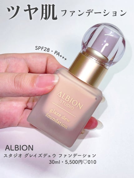 激安アウトレット アルビオン スタジオ 010 ファンデーション グレイズデュウ アイメイク