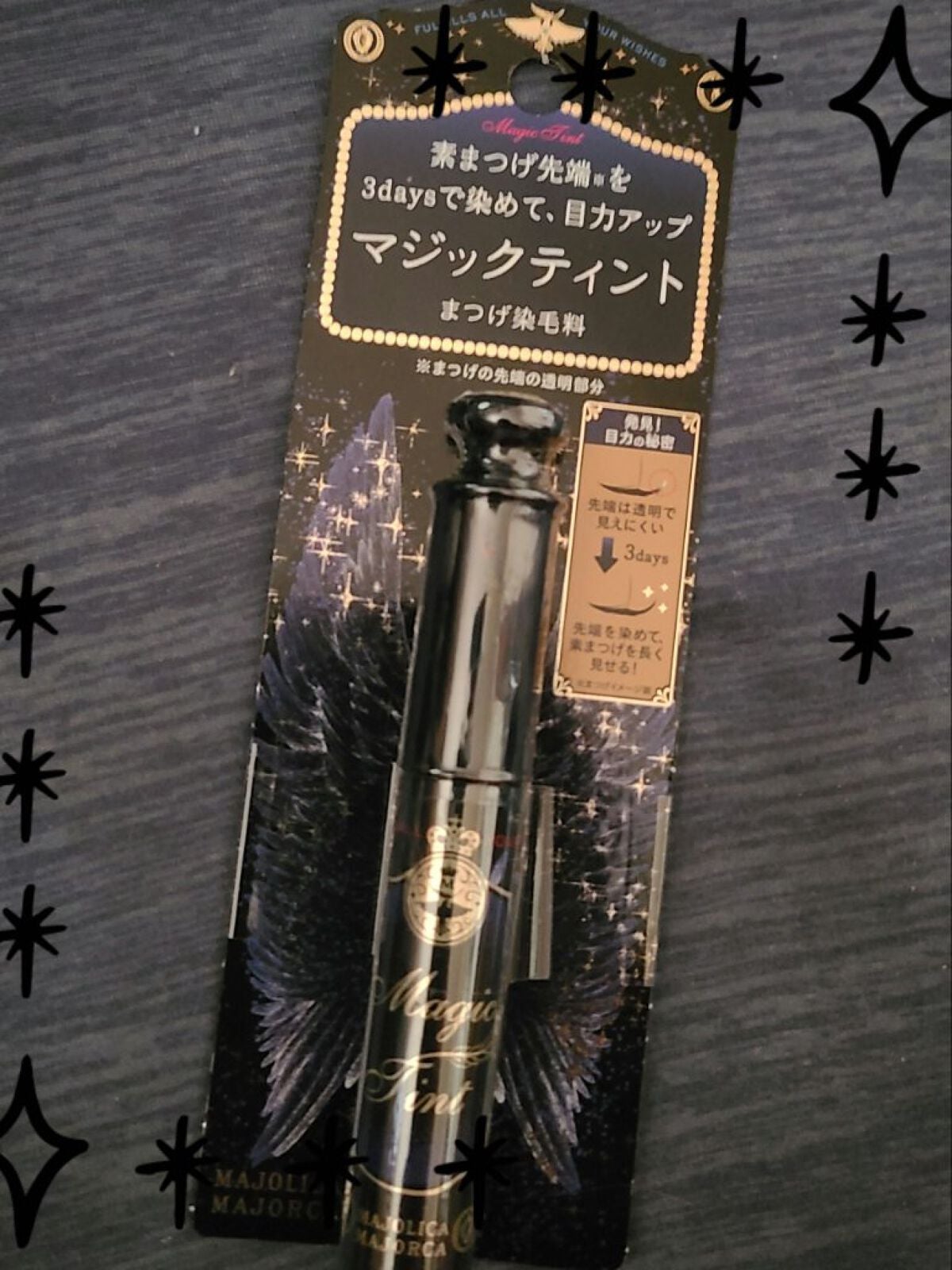 マジックティント/MAJOLICA MAJORCA/マスカラを使ったクチコミ(3枚目)