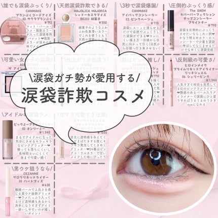 グロウリキッドライナー/CEZANNE/リキッドアイライナーを使ったクチコミ(1枚目)