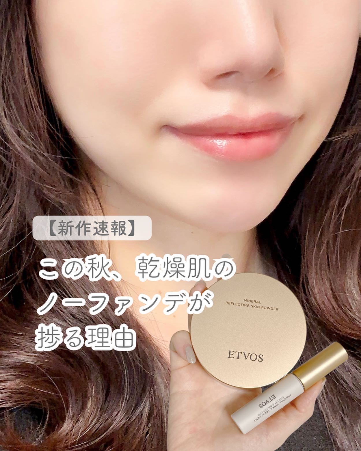 ミネラルインナートリートメントベース/エトヴォス/化粧下地を使ったクチコミ（1枚目）