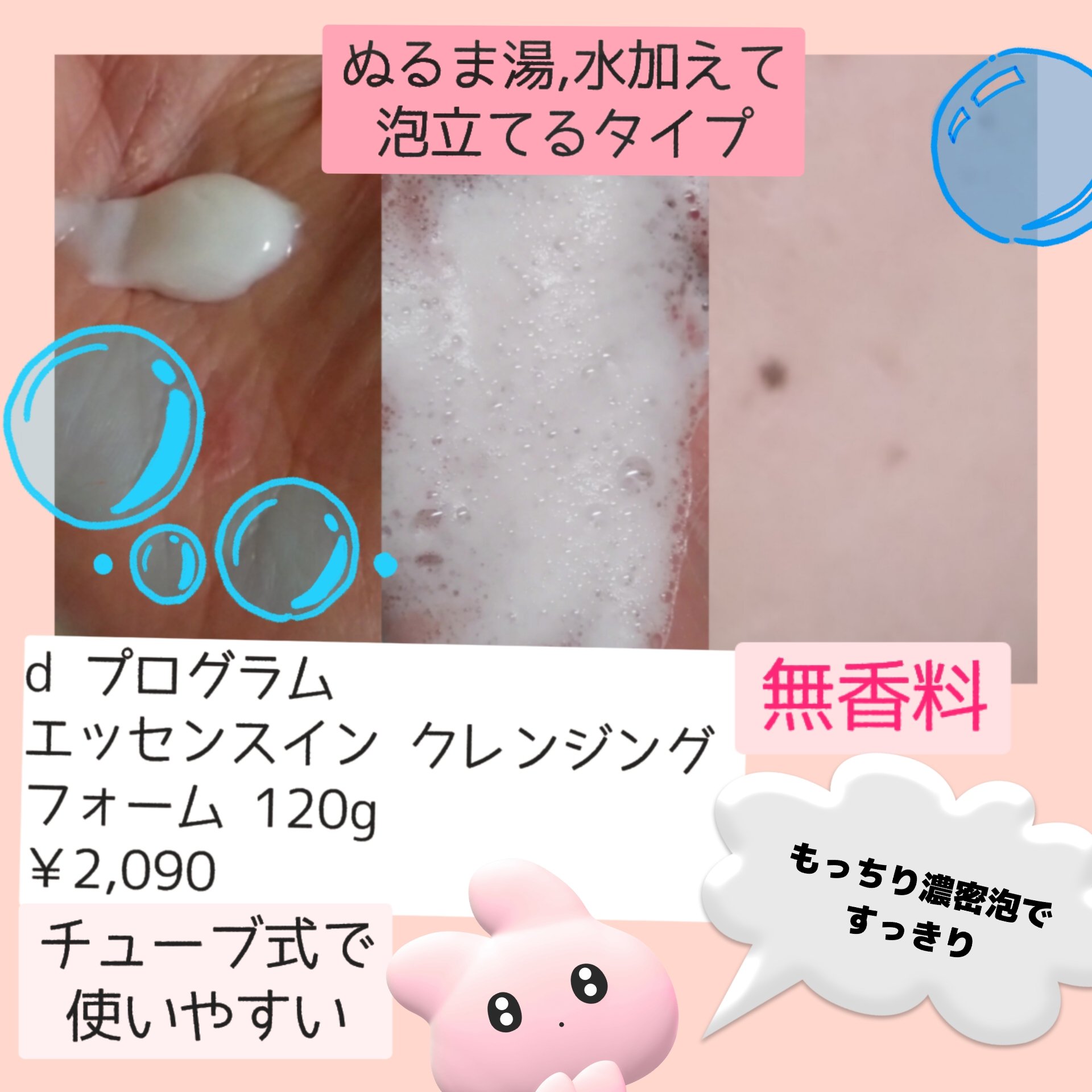 薬用 アクネケア美容液/d プログラム/美容液を使ったクチコミ（2枚目）