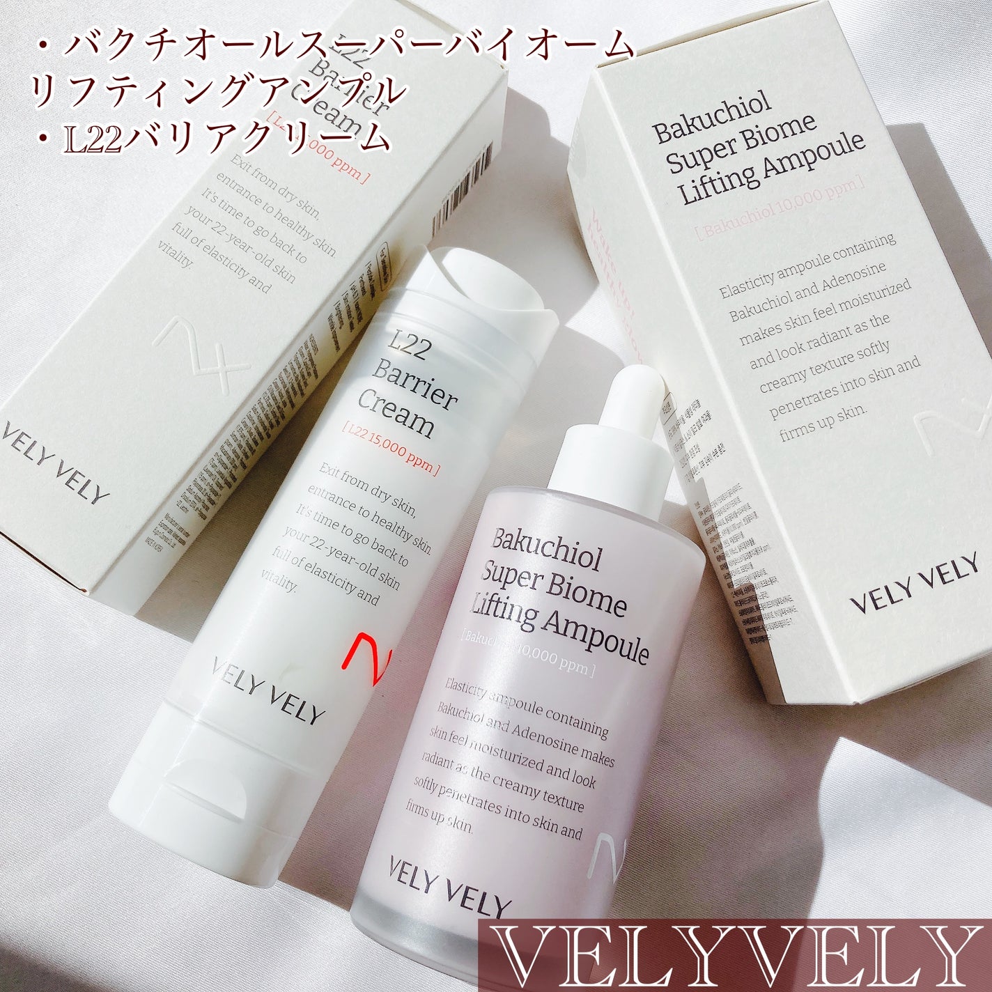 バクチオールスーパーバイオーム リフティングアンプル/VELY VELY/美容液を使ったクチコミ(1枚目)