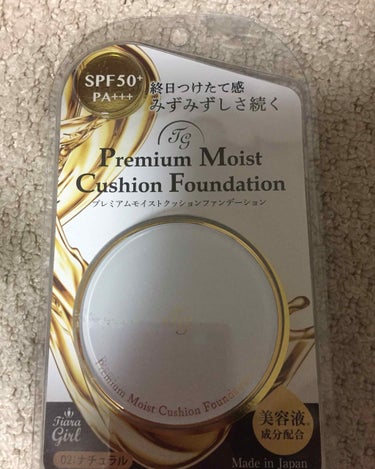 旦那がドン・キホーテで買ってきてくれたもの✨
初めてクッションファンデーションを使いました。
使い心地は､リギットのようなもったり感(⬅︎説明になってなくてごめんなさい💦)もなくサラッとしていて塗りやす